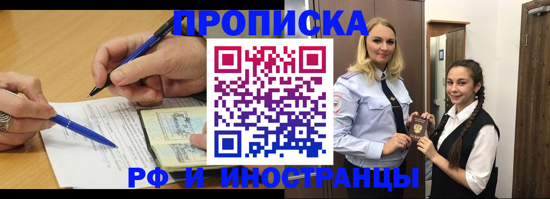 регистрация в Чудово