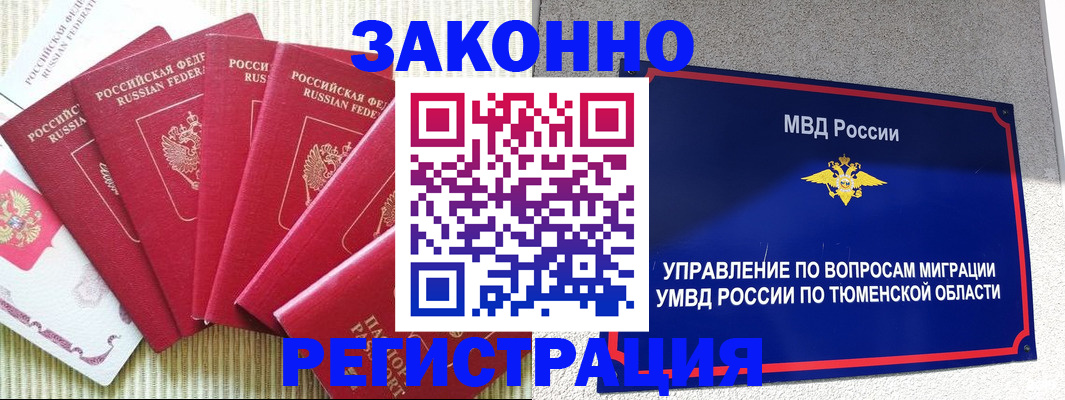 прописка в квартире в Чудово